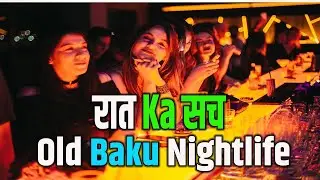 Raat Ko Kya-Kya Hota Hai Old Baku Mein? | Old Baku Nightlife | Real Travel Experience