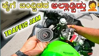 ಗೃಹಚಾರ ಕೇಟಾಗ ಏನೇಲಾ ಆಗುತ್ತೆ ನೋಡಿ 😥KAWSAKI SERVICE CENTER ಅವ್ರು ಇಂಗೆ ಮಾಡ್ಬರ್ದಿತು 🤦🏻‍♂️