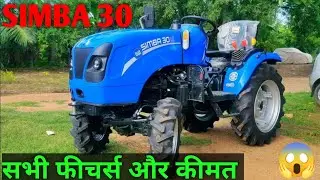 New Holland Simba 30 Tractor Information In Hindi | New Holland Tractor Review| Simba 30 Tractor Rev