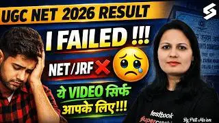 UGC NET RESULT 2026 | UGC NET Result Not Qualified Ab Kya Karen | UGC NET Success Plan | Priti Mam