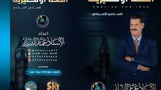 كل ماوردفي الامتحان الوزاري للسؤال الثالث التوصيلات البدايات للنهايات وايضا التعاريف الجزء الاول