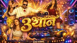 3 थान// 3Than Gahana // New XDX King EDM Remix // #KhesarilalYadav // #Edm Mix // #XDX_KING //