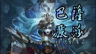 第五人（A歌劇）：垂垂朽矣 還能再起舞嗎⋯⋯