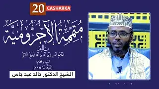 Casharka 20aad Mutamimatul Ajrumiyah || متممة الآجرومية في علم العربية - Sh.Dr.Khaalid Cabid Gaas