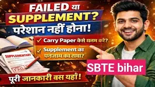 ✍️Carry paper ko kaise pass Kare |SBTE 👍100% Working Strategy | Bihar Diploma