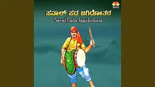 Yethaka Madthiddi Vana Chinthi