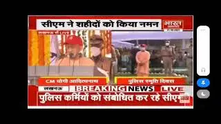 UP Police New Vacancy 26744 Police Constable @yogiadityanath #uppolice news