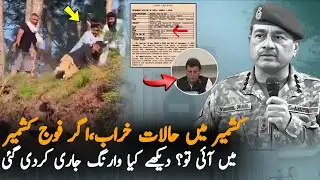 Azad Kashmir Crisis Worsens |Awami ActionCommittee Announces Protest on 29 September