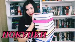 Очередные покупки и несколько редкостей📚📚
