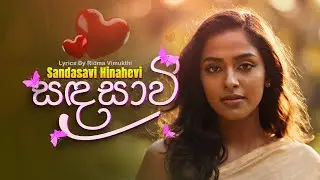 සඳසාවි හිනැහේවි | New Sinhala Love Song | AI Music | Sad Romantic Song