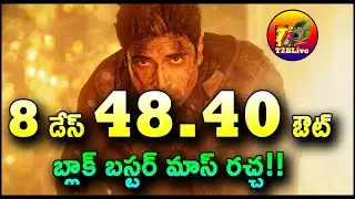 Major Movie 8 Days Collection WorldWide | Major Telugu Movie 8 Days Total Collection | T2BLive