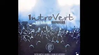1ntroVert - Идеальная паранойя (Tattoo battle round 2)
