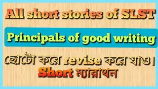 Principles of Good writings - one-liners || Mcq for #slstenglish 