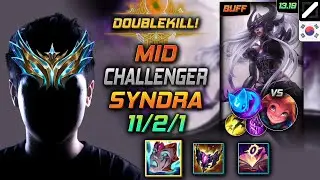 신드라 미드 템트리 룬 리안드리 콩콩이 -  Syndra Mid - 롤 KR 챌린저 패치 13.19