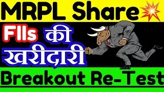 MRPL Share Latest News || MRPL Share Analysis || Mangalore Refinery And Petrochemicals Share ||