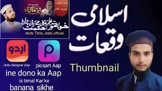Islamic waqiat thumbnail 2025 Hafiz abdul momin kasganj 2025