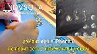 Ремонт iPhone 6 \ iPhone 6 не ловит сеть, нет IMEI