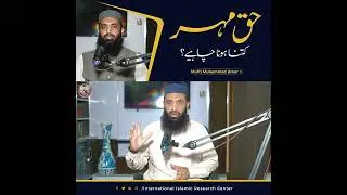 💍 Haq Mehr Kitna Hona Chahiye? | Nikah ka Real Standard | Mufti Muhammad Umar Hafizahullah