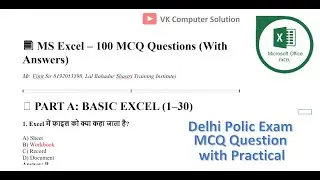 Excel 100 MCQ Questions | Practical Based | Delhi Police Computer Exam | SSC, UP Police, CCC Exams