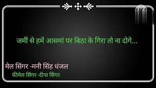 Jami se hume aasmaan par 🥀🥀🌹🥀🥀beautiful duet song🌹🌹🥀🥀🥀