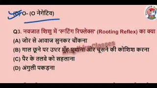 19 December Bihar ANM // 2nd shift 2025 Answer key | ANM previous years paper // GNM nursing exam