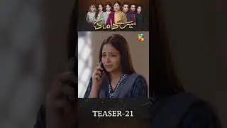 Mere Damad - Ep 21 Teaser - #shorts #noorzafarkhan #humayunashraf #humtv