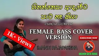 HIthannepa adareta pata na kiya _ Sri lanka female bass guitarist