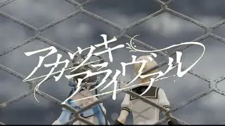 【Kagamine Len &bull; Luo Tianyi JPN】Akatsuki Arrival 【VOCALOIDカバー COLLAB + MMD PV】