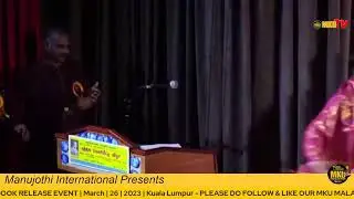 MANUJOTHI INTERNATIONAL LIVE IN MKU MALAYSIA KALAI ULAGAM - 14th MARCH 23 / 8.30PM - INDIA 6.00PM