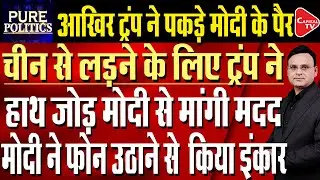 Should India join hands with US to counter China in Indo-Pacific? | Raj Singh |  Capital TV