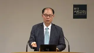 [잠언(34)] 그러면 어떻게 살 것인가? - 잠언 15장 22~33절(새벽예배 20240731)