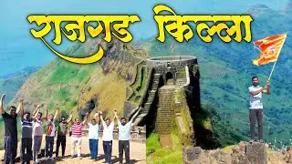  राजगड किल्ला ट्रेकिंग | सह्याद्रीतील स्वराज्याचा श्वास | Complete Trek Guide #RajgadTrekking#राजगड
