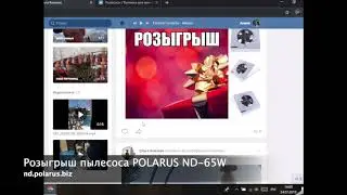 Розыгрыш POLARUS 1.0 - 24.07.2019 пылесос для маникюра ND-65W