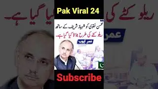 Umar Ayub Political Statement