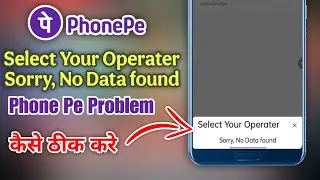 Phone pe Select Your Operater Sorry No Data Found Problem | Phone pe Operator circle empty
