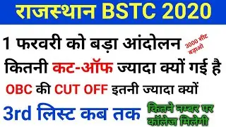 Bstc second counseling 2020/Bstc second round list/ bstc 2nd list cut off /bstc counseling 2020