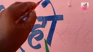 Hindi writing #art #artandcraft #beautifulwriting #writingdrawing #writing #artist #penter ki trh le