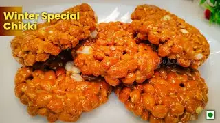 इस तरीके से अगर चिक्की बनाएंगे , तो टेस्ट कभी भूल नहीं पाएंगे 😋🔥। Esay Chikki Recipe