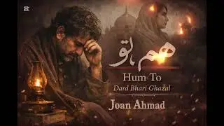 پ اپنا غبار تھے ہم تو | Jaun Elia Poetry | Heart Touching Urdu Sad Ghazal | Violin