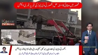 Immediate Action Taken After Kasur TV News Report | Cleaning Operation Completed