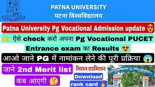 Patna university pg vocational entrance exam results download, Pg 2nd merit list kab aayega #pg
