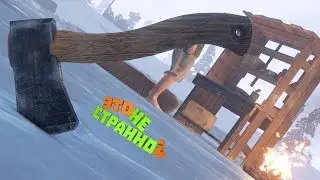 Rust - Команда моей мечты. Drakess/Дракесс.