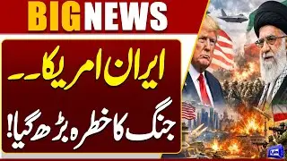 Iran US Tensions: Iran-US Talks Fail? | Foreign Minister Issues Warning | Dunya News