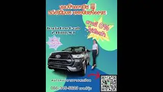 รีวิวหัวเดี่ยว TOYOTA HIRUX REVO 2.4