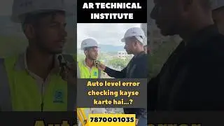 🎯Auto Level Error Checking कैसे करते हैं? Live Practical Site पर सिखिए #youtubeshorts  #landsurvey