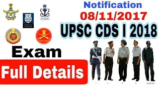 UPSC CDS-2018 RECRUITMENT NOTIFICATION FOR 414 POSTS, ONLINE APPLICATION, ELIGIBILITY |UPSC CDS EXAM