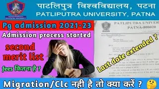 PPU PG Admission 2022 | PPu PG Admission Process? | Important Documents | Ppu pg Admission Last Date