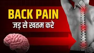 बिना surgery Slipped Disc का इलाज | Herniated Disc treatment without surgery | Reason Behind Disease