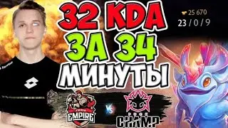 🔴ТАКОЕ НЕ ВСЕГДА ДЕЛАЮТ БУСТЕРЫ,А ТУТ НА ПРО СЦЕНЕ/Empire vs PuckChamp/D2CL