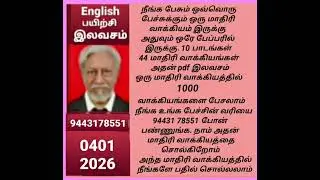 spoken english for beginners google, learn english google, free online english course in trichy